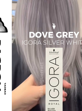 施华蔻专业IGORAROYAL银白系列鸽子灰丁香灰银白苍石灰染膏60ml