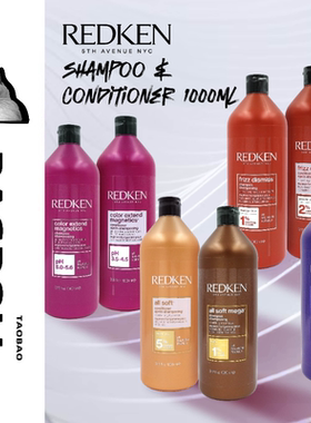 Redken列德肯洗发水沙龙装全系固色护色紫色去黄抗毛躁柔顺护发素