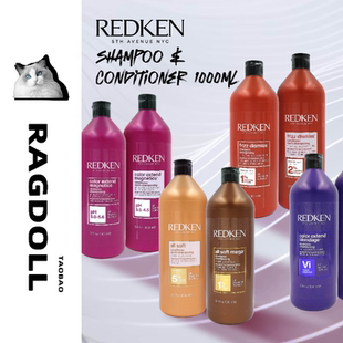 Redken列德肯洗发水沙龙装全系固色护色紫色去黄抗毛躁柔顺护发素