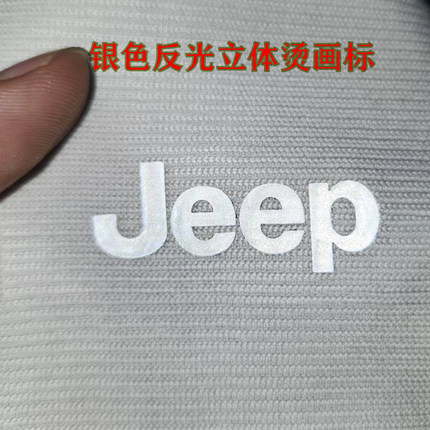 吉普字母JEEP衣服字母印花彩色图案logo烫图立体硅胶T恤卫衣烫贴