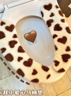 经典美拉德系爱心毛绒马桶垫 分体式马桶坐圈套秋冬保暖颜值高