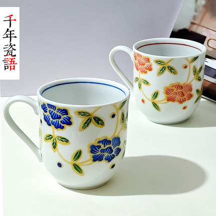日本进口陶瓷植物花卉马克杯彩色咖啡杯茶具茶杯喝水杯子单耳把手