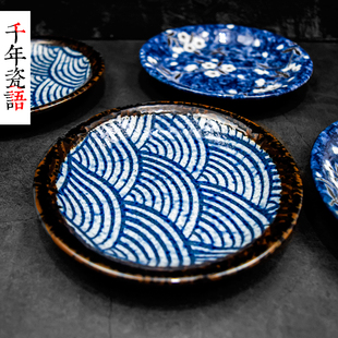 日本进口骨碟盘家用陶瓷吐骨头盘碟盘菜碟小盘子和风碟子特色菜碟