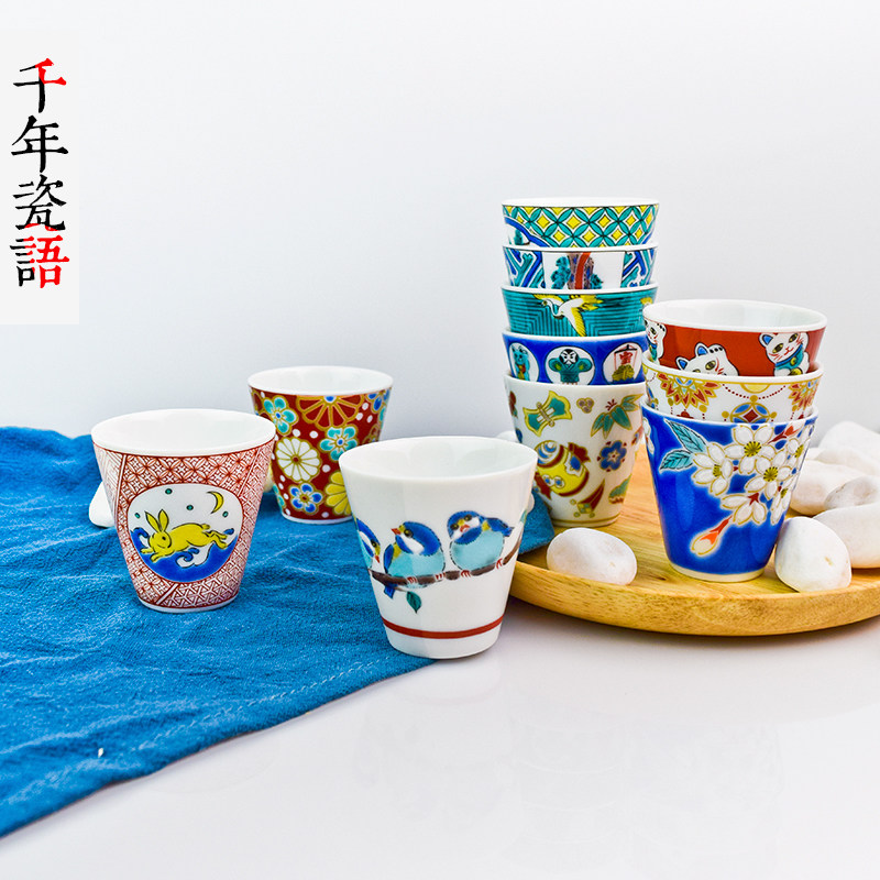 日本进口九谷烧酒盅清酒酒具白酒一口杯陶瓷家用喝白酒的小酒杯