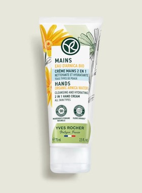 法国YvesRocher伊夫黎雪 有机山金车双效护手霜75ML 2合1洁肤滋养