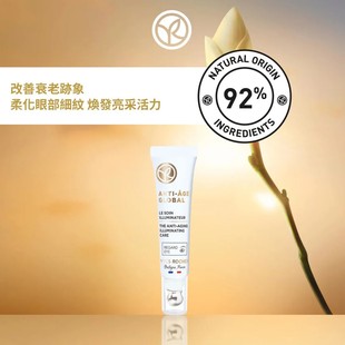 法国伊夫黎雪 凝时抗衰植物萃取 花萃干细胞再生全效抗皱眼霜15ml