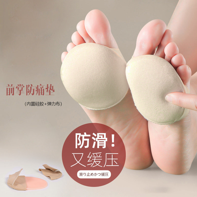 前脚掌垫加厚硅胶护脚垫老茧疼痛减震跖痛症前掌防痛垫超软跖骨垫