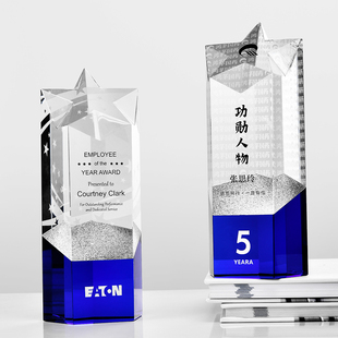 职水晶纪念品颁奖功勋五角星优秀员工年会入奖杯定制定做人物奖杯