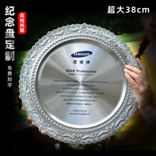 厂家直销超大纯锡奖盘定制金属纪念盘定做银盘铜盘高尔夫网球刻字