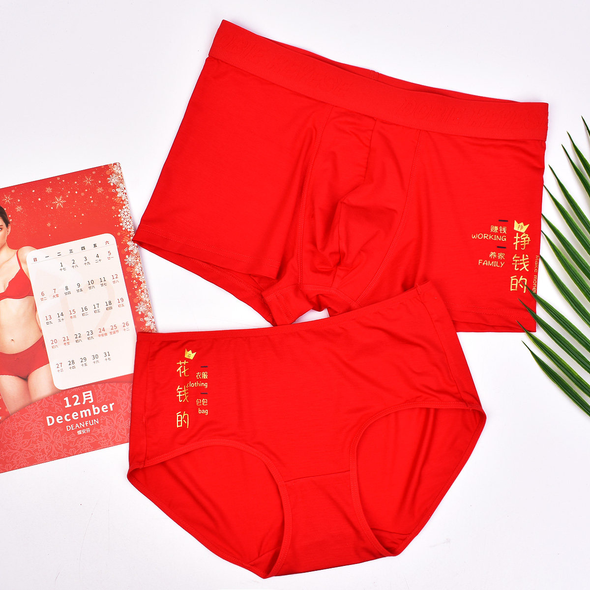 蝶安芬女士内裤 男女情侣大红色本命年 婚庆中腰透气平角裤
