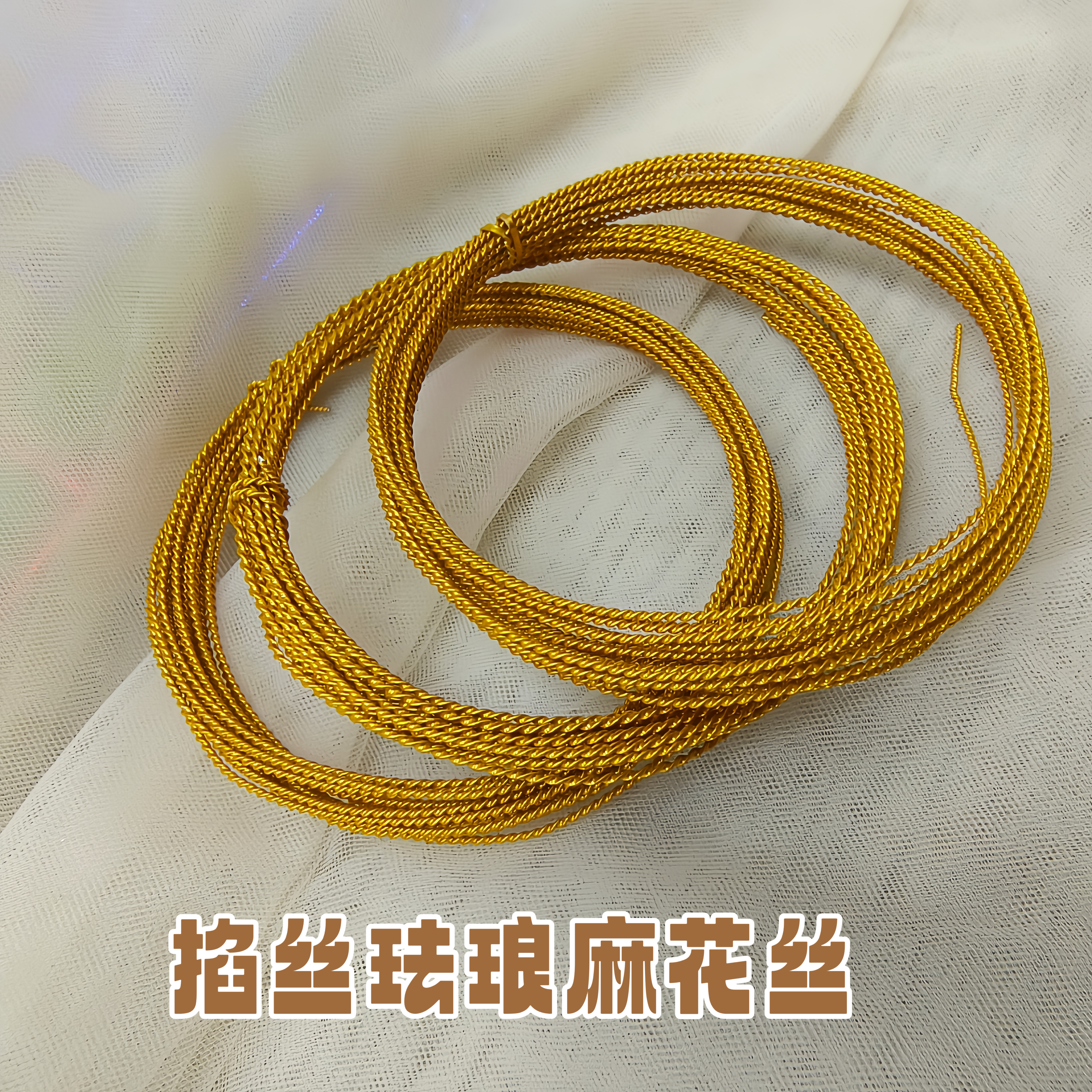 手工沙画掐丝珐琅画专用金丝圆铜丝麻花丝珐琅优质金丝珐琅扁丝,特色手工艺,景泰蓝,淘宝优惠券,粉丝福利购,淘宝优惠卷