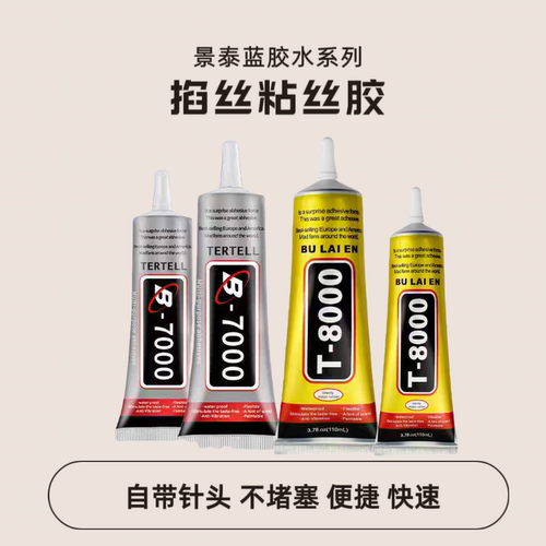 B7000粘丝胶掐丝珐琅画景泰蓝工艺画DIY工具专用强力手工粘丝胶