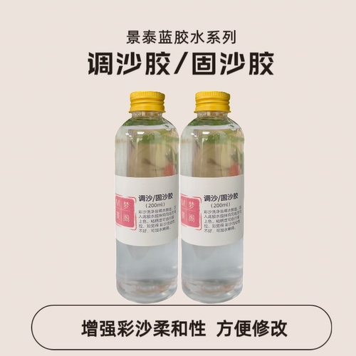 透明调沙胶固沙胶淋膜胶景泰蓝掐丝珐琅画专用金丝沙画专用胶DIY