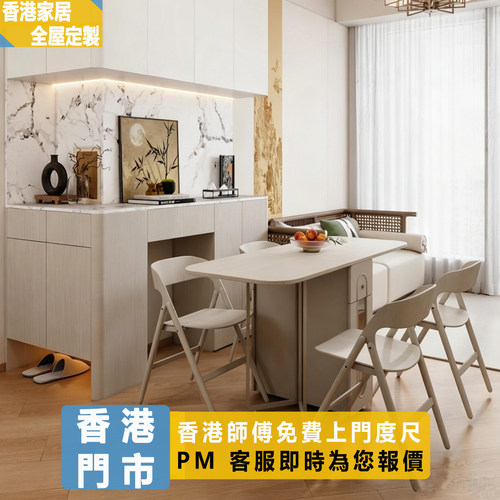 香港整屋榻榻米客厅C字柜衣柜隔断一体床小户型公屋居屋全屋定制