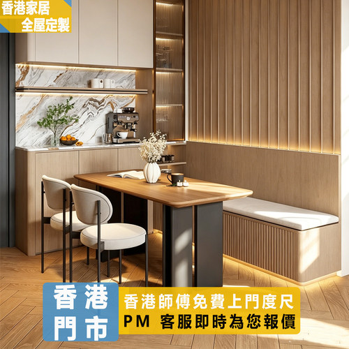 香港全屋家私定制客厅玄关鞋柜电视柜C字柜储物柜衣柜订造