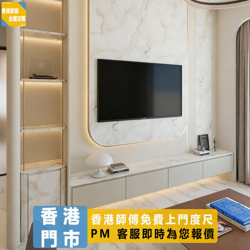 香港电视柜衣柜隔断一体全屋定制隔房榻榻米小户型公居屋家私订造
