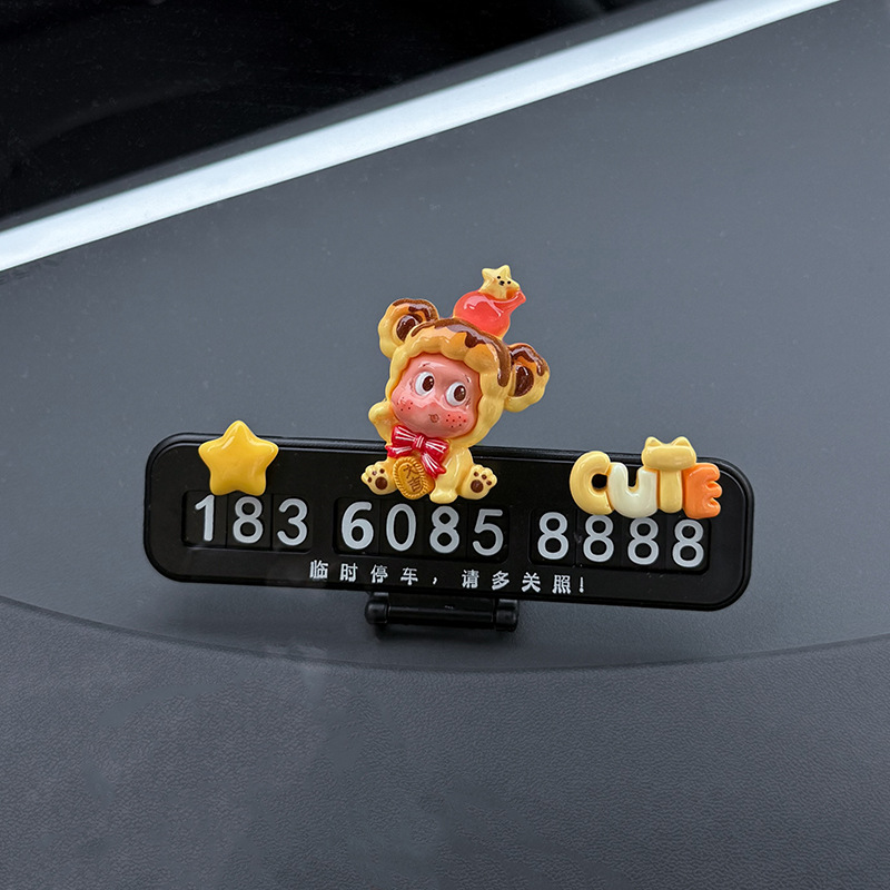 2025新款挪车汽车电话牌停车号码牌显示牌临时车上移车车载挪车卡