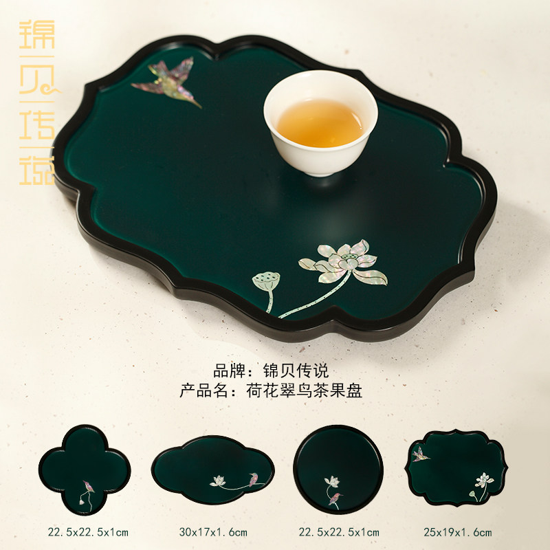 锦贝传说螺钿漆器茶盘家用茶具台古风小型托盘放茶叶杯干泡台茶海,家居饰品,果盘/果篓,淘宝优惠券,粉丝福利购,淘宝优惠卷