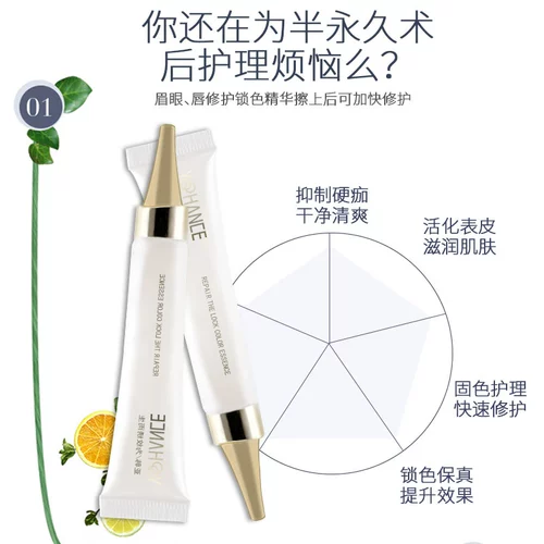 Восстанавливающий восстанавливающий крем, восстанавливающая эссенция для бровей, фиксация цвета