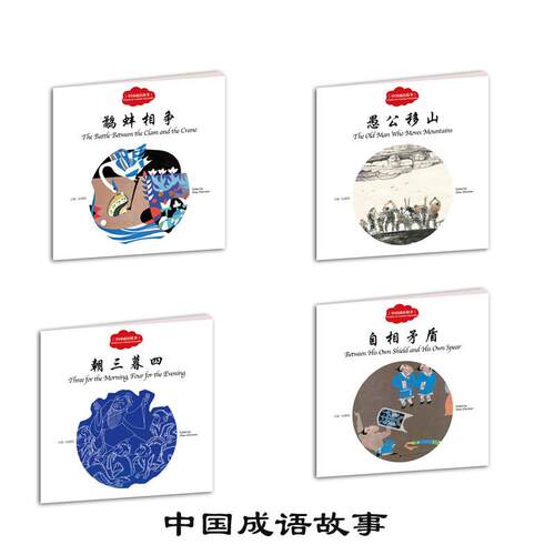 中国成语衣若文价格 中国成语衣若文图片 星期三