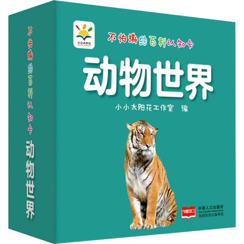 世界动物挂图价格 世界动物挂图图片 星期三