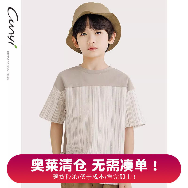 纯一良品童装男童短袖T恤夏装新品儿童亚麻上衣条纹拼接洋气舒适,童装/婴儿装/亲子装,T恤,淘宝优惠券,粉丝福利购,淘宝优惠卷