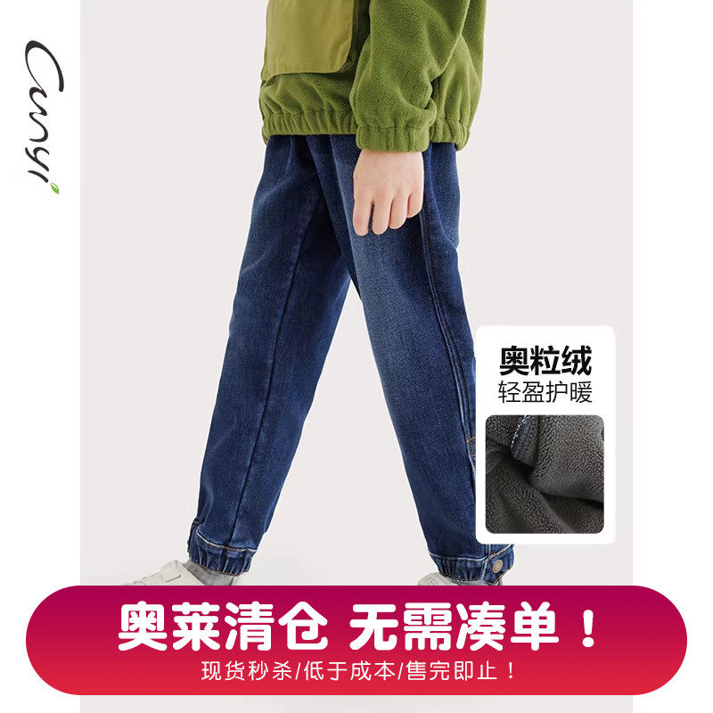 【奥莱清仓】纯一良品童装男童牛仔裤秋冬新品中大童加绒保暖长裤,童装/婴儿装/亲子装,儿童牛仔裤,淘宝优惠券,粉丝福利购,淘宝优惠卷
