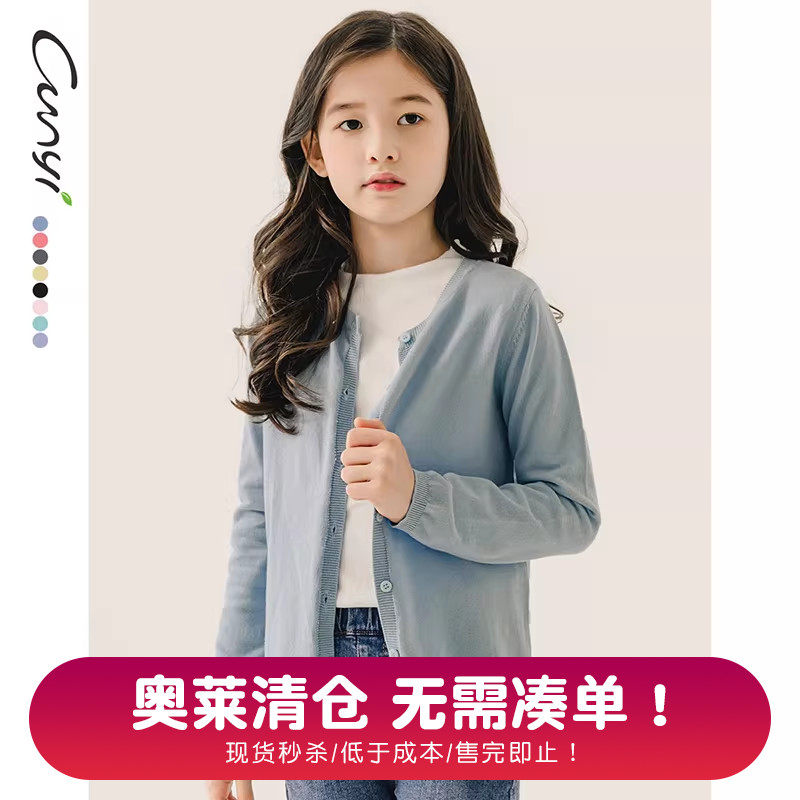 纯一良品女童纯色针织衫韩版童装儿童圆领开衫中小童毛衣外套春秋