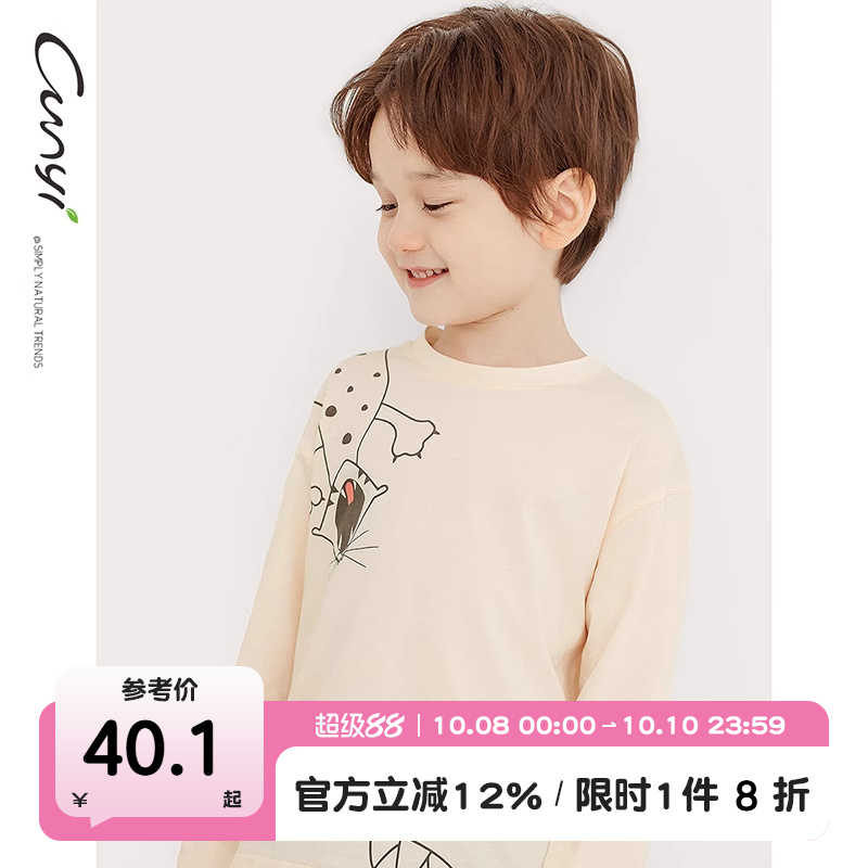 纯一良品童装男童长袖T恤春秋新品中小童趣味动物印花上衣