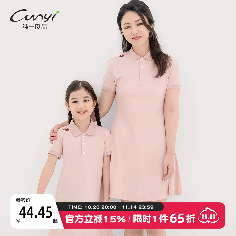 纯一良品亲子装夏女童休闲运动连衣裙短袖polo领简约百搭短裙