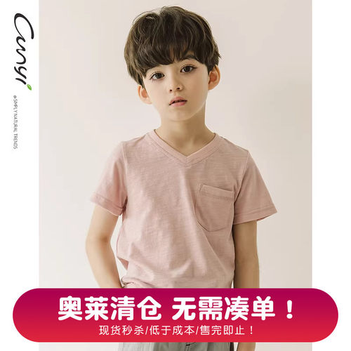 纯一良品V领百搭纯色短袖T恤