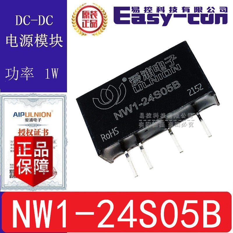 NW1-24S05B兼容IB2405LS-1W DC-DC电源模块1W 输入24V输出5V 0.2A 电子元器件市场 电源 原图主图