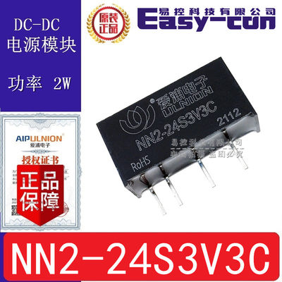 NN2-24S3V3C 兼容B2403S-2W DC-DC电源模块2W输入24V输出3.3V0.6A