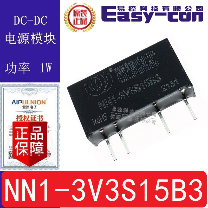 NN1-3V3S15B3代F0315S-1W DC-DC电源模块1W输入3.3V输出15V 67mA