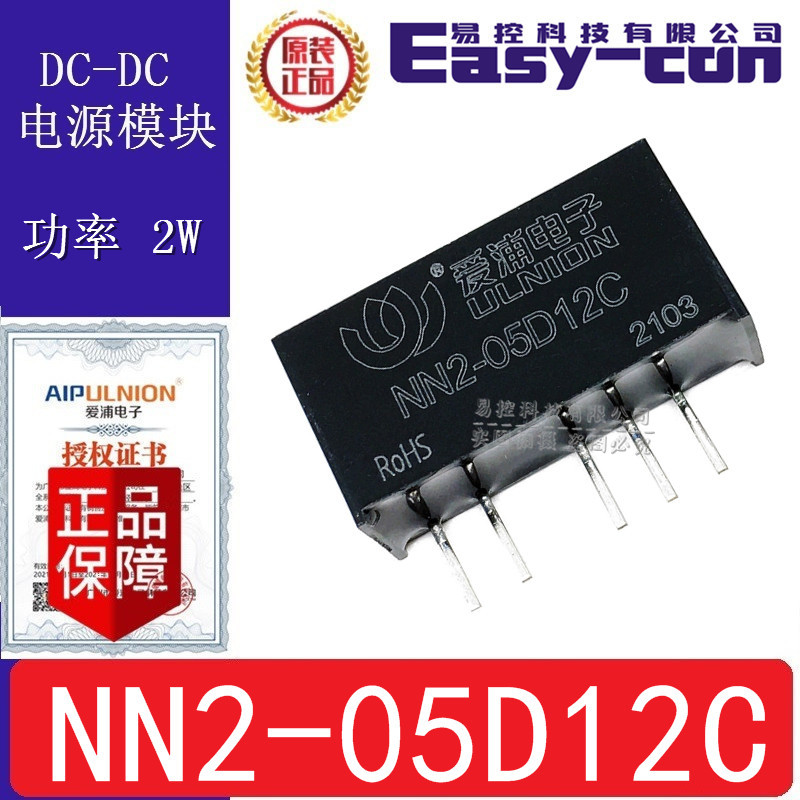 NN2-05D12C兼容A0512S-2W DC-DC电源模块2W输入5V输出12V±83mA