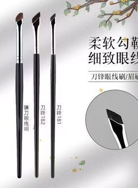 斜角眼线刷扁平镰刀化妆刷眉刷三件套新手画眼线下至卧蚕细节刷子