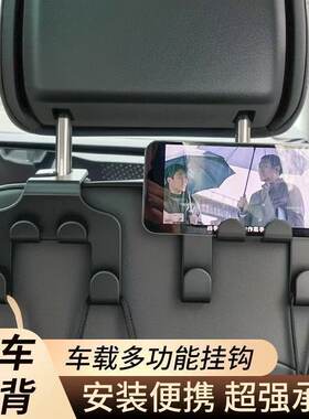 汽车挂钩车载座椅背车内饰后靠背多功能前排置物支架衣服架衣钩