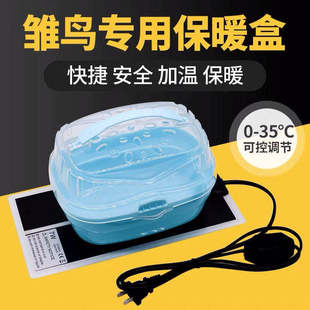 手养鹦鹉雏鸟玄凤牡丹鹦鹉便携式保温盒保温加温箱育雏鸟盒鸟保温