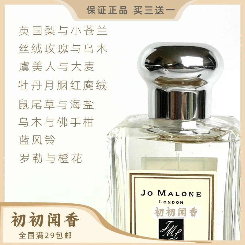 蓝风铃英国梨与小苍兰鼠尾草与海香水