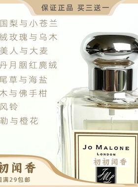 蓝风铃英国梨与小苍兰鼠尾草与海盐乌木与佛手柑牡丹胭红麂绒香水