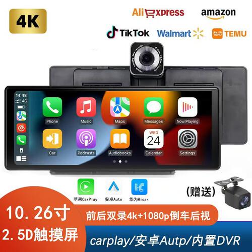 10.26寸车载CarPlay/HiCar智慧屏