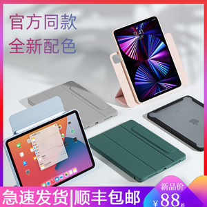 苹果ipadpro12.9保护套11壳笔槽