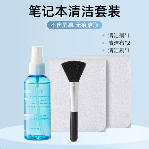 屏幕清洁剂电脑手机液晶屏电视机