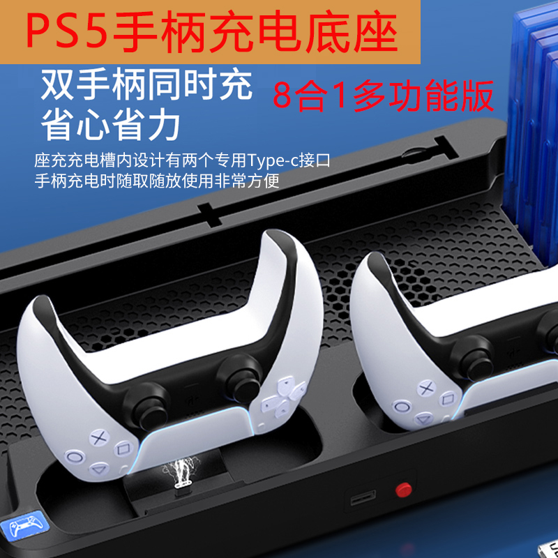 BUBM PS5手柄座充适用索尼ps5充电座原装国行手柄充电底座双座充无线充电器充电座支架周边配件兼容多功能USB高性价比高么？