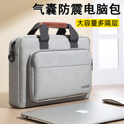 笔记本电脑手提包2025新款16寸
