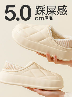 冬季保暖简约防水厚底情侣棉拖鞋