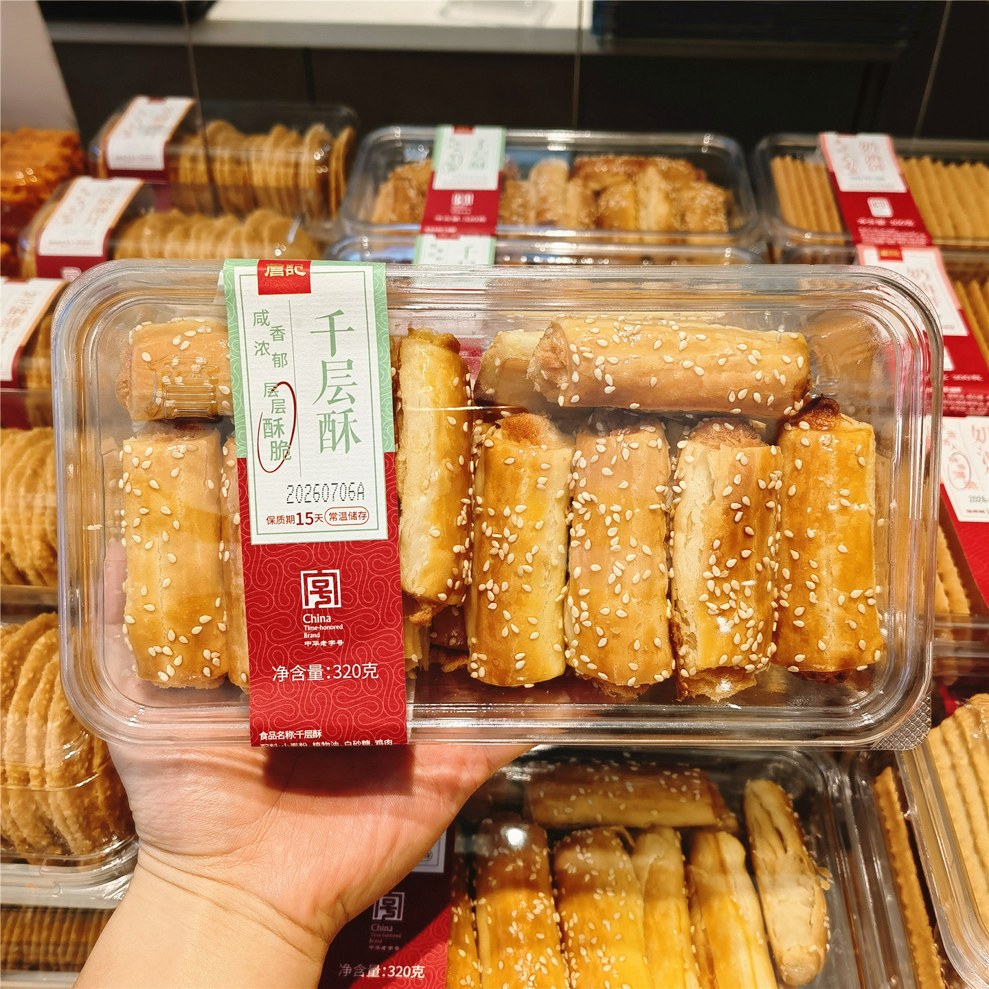 詹记桃酥千层酥肉松酥条正宗合肥宫廷特产早餐下午茶点心糕点零食