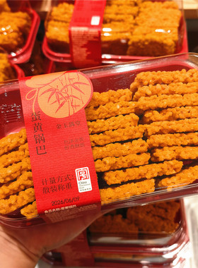 正宗詹记宫廷桃酥王盒装蟹黄蛋黄锅巴合肥特产零食小吃糕点下午茶