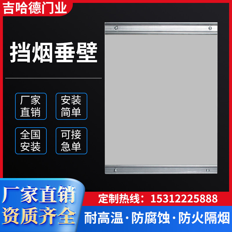 无锡直销柔性电动挡烟垂壁3C检测报告防火布活动式挡烟垂壁