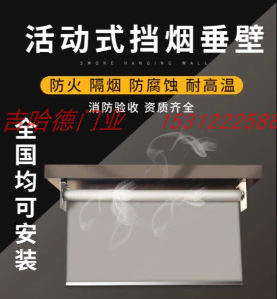无锡直销柔性电动挡烟垂壁3C检测报告防火布活动式挡烟垂壁